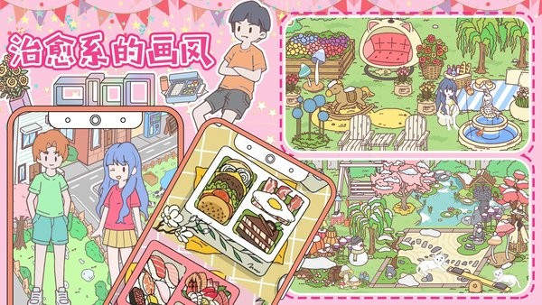 樱花我的小镇生活中文版