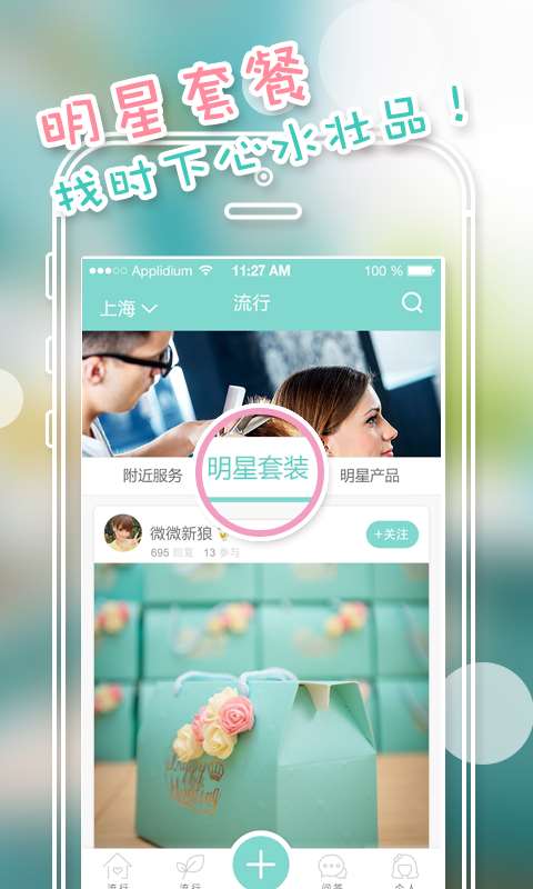 化妆宝典