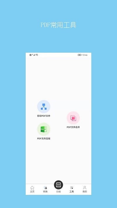 小时代pdf转换器