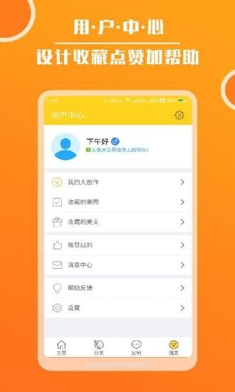 头像库