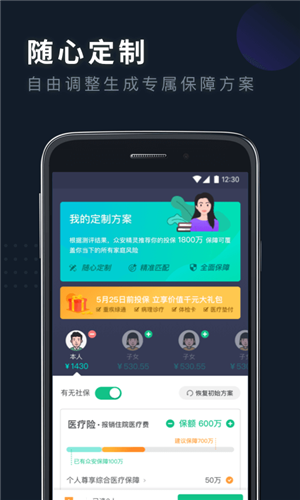 众安保险
