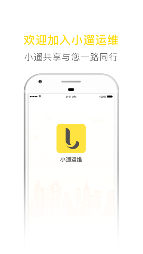 小遛运维
