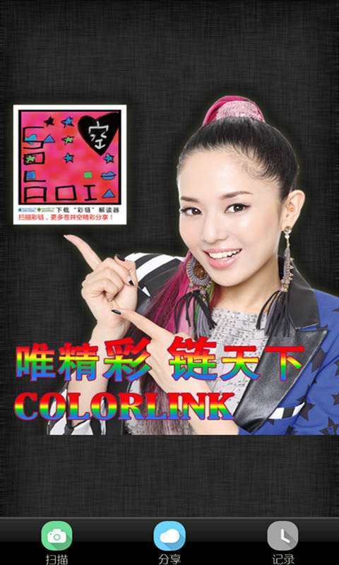 彩链colorlink
