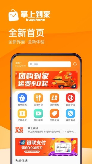 掌上澳洲