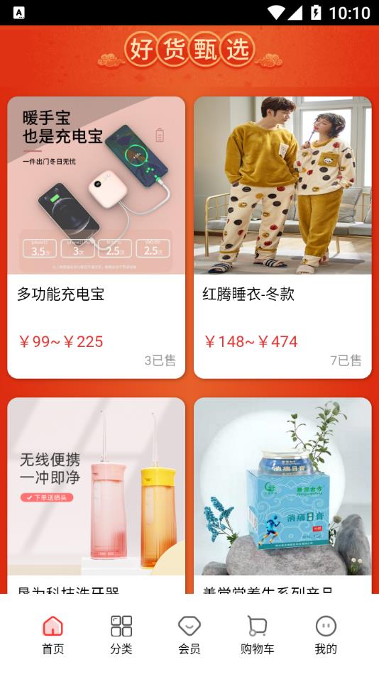 彩虹商城