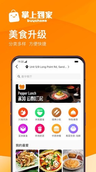 掌上澳洲
