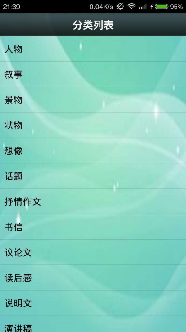 作文助手