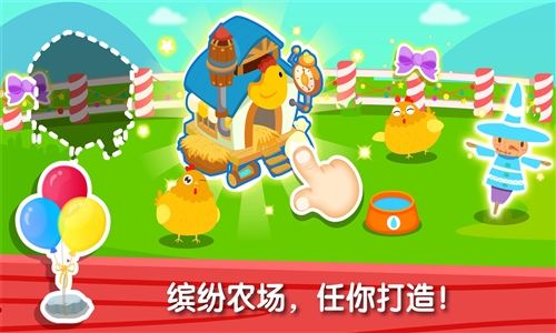 奇妙农场