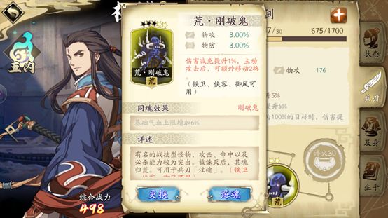 天地劫手游心魔幻境怎么过