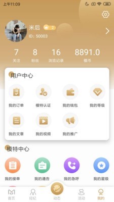 千模(模特找工作)