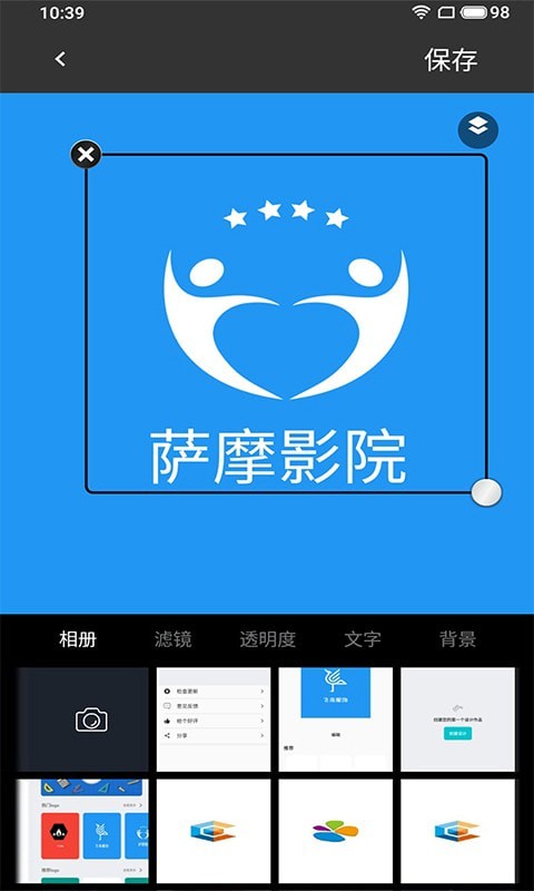 全能logo制作助手