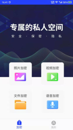 天天视频加密