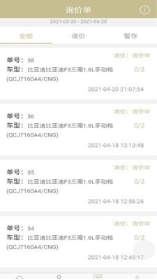 联配车福