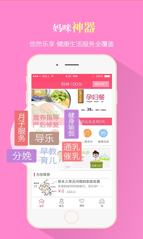 妈咪100分