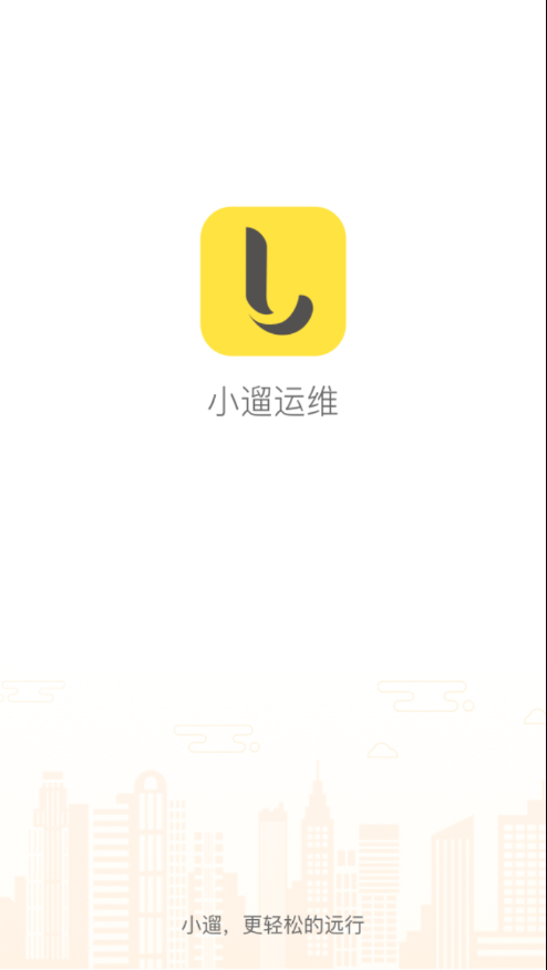 小遛运维