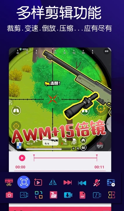 视频剪辑大神