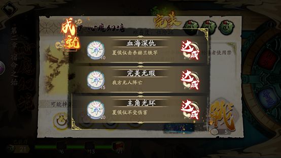 天地劫手游心魔幻境怎么过