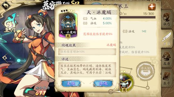 天地劫手游心魔幻境怎么过