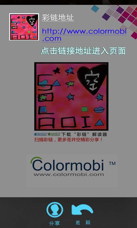 彩链colorlink