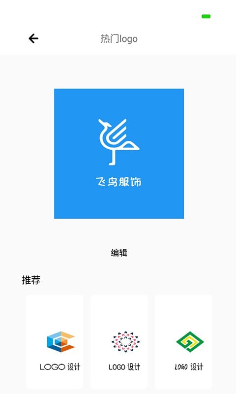 全能logo制作助手