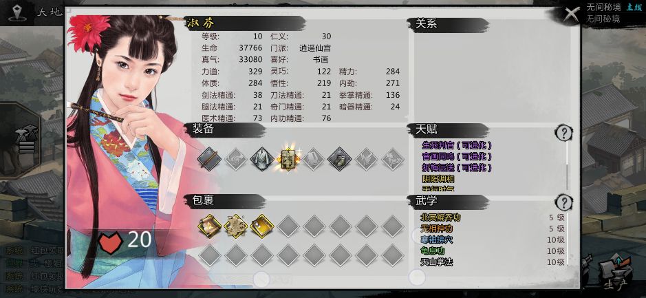 我的侠客迷药在哪