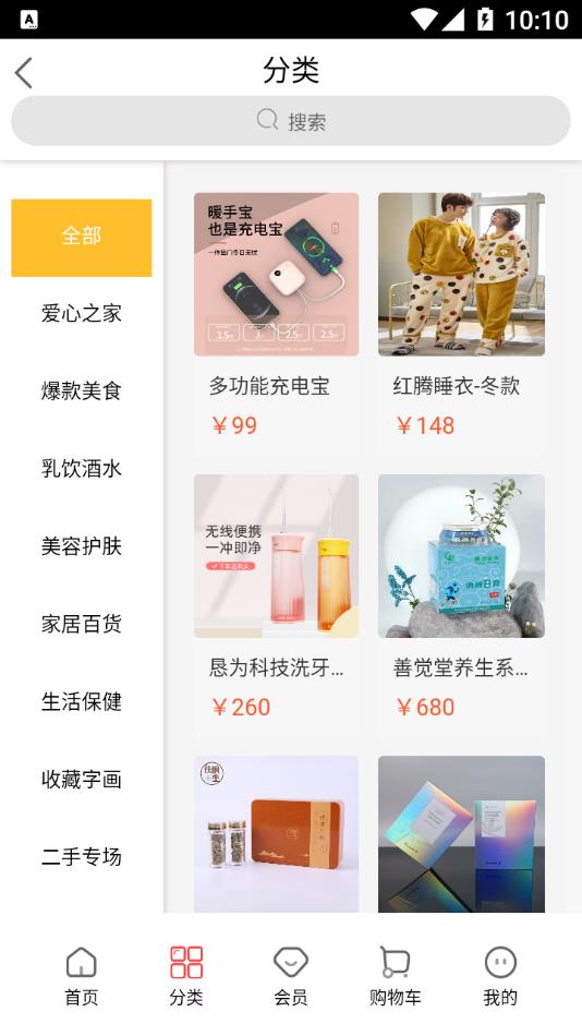 彩虹商城