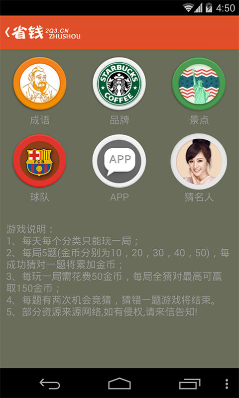 省钱助手
