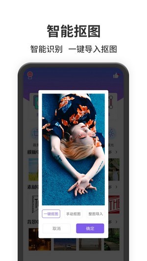 抠图王