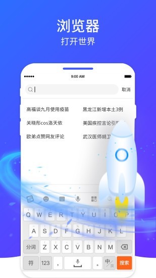 超快清理大师