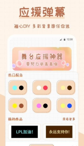 手电筒超萌版