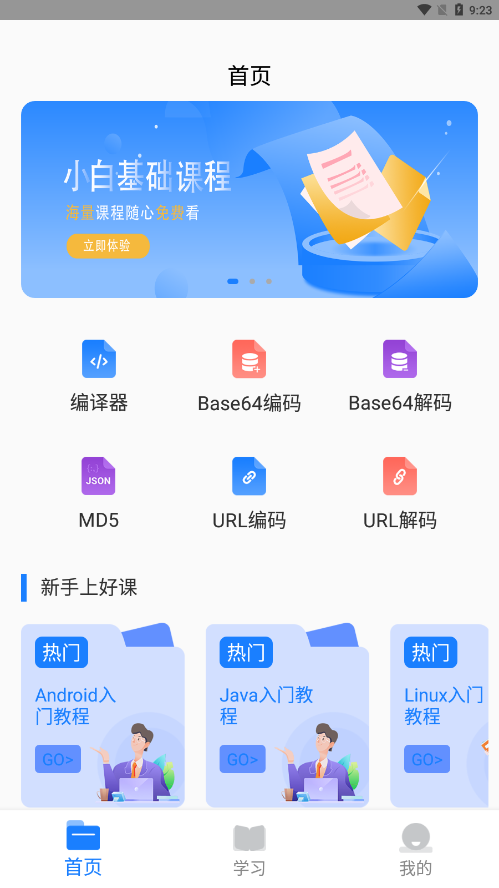迷你编程学习
