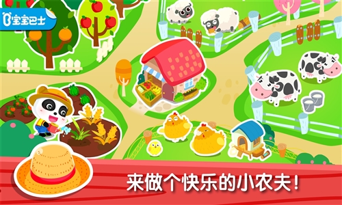 奇妙农场