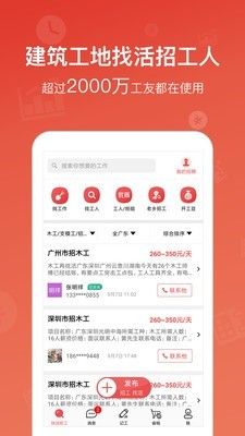 吉工家