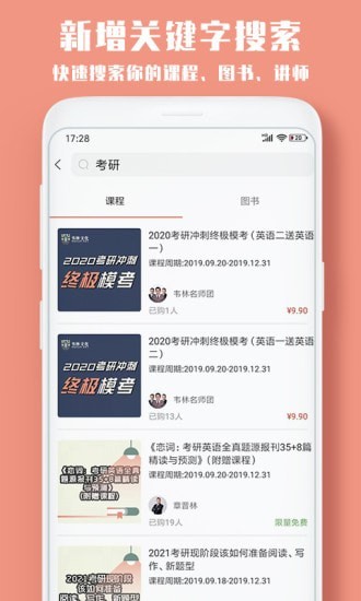 韦林