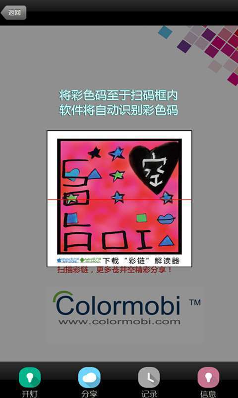 彩链colorlink