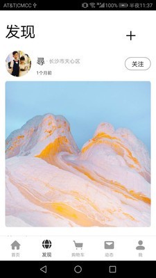 方寸间家居