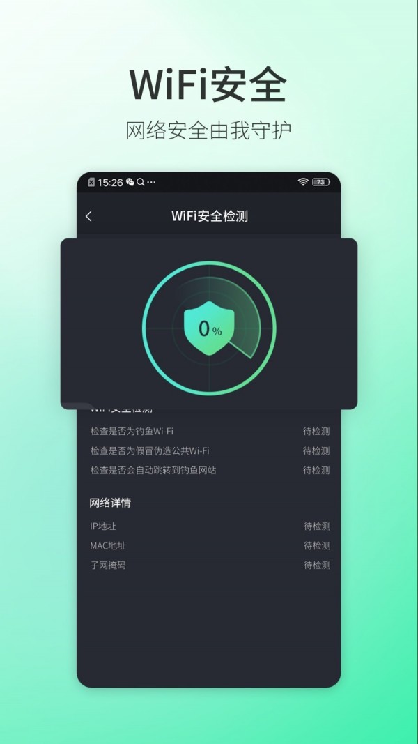 5G测速大师