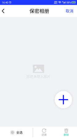 天天视频加密