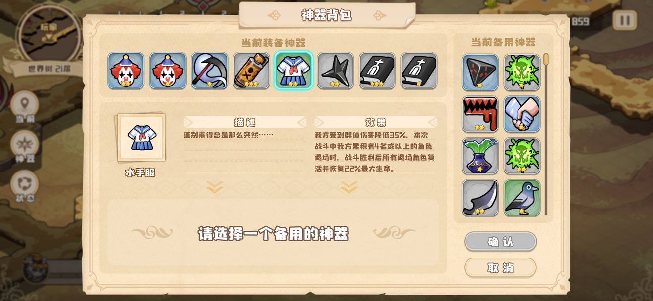 四叶草剧场新版世界树怎么打