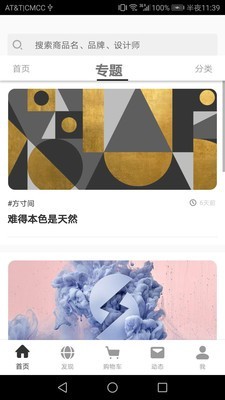 方寸间家居