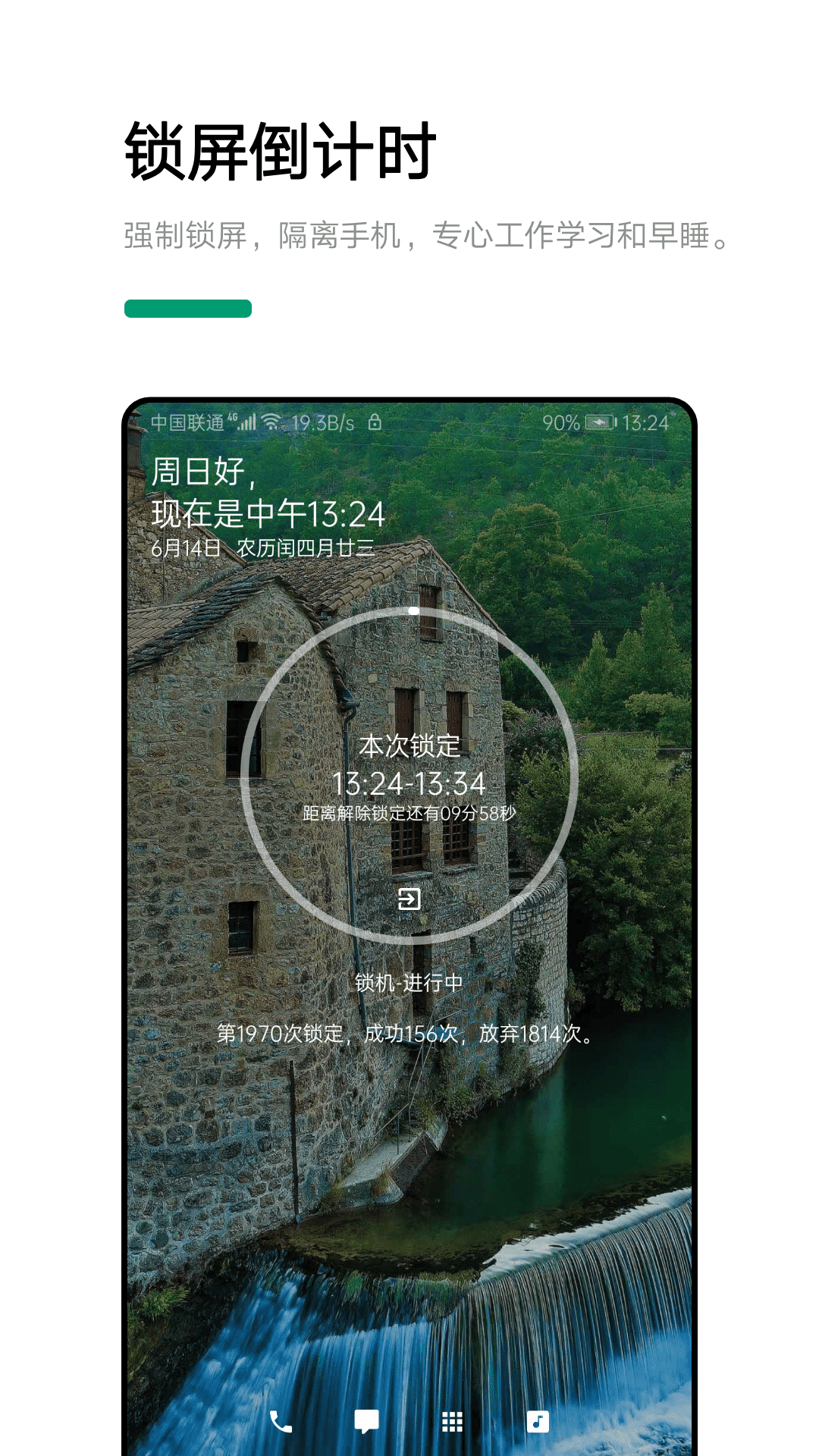 早睡
