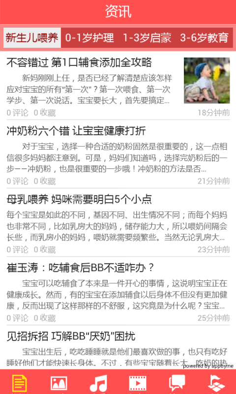 兜兜早教视频软件