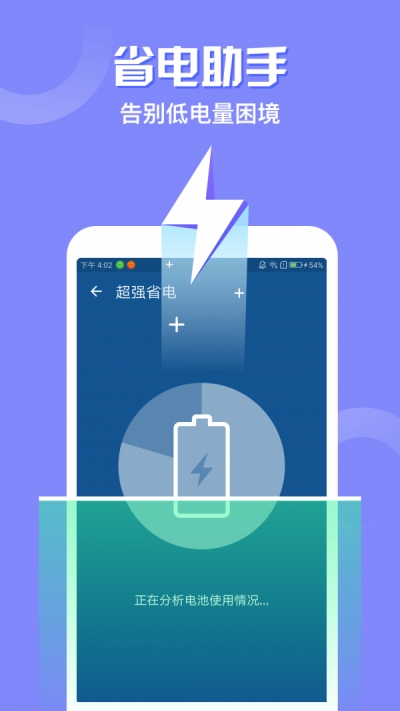 爱清理管家