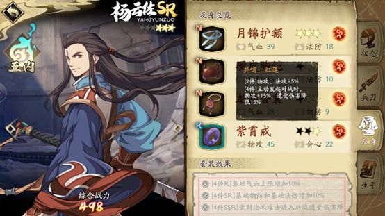 天地劫手游心魔幻境怎么过