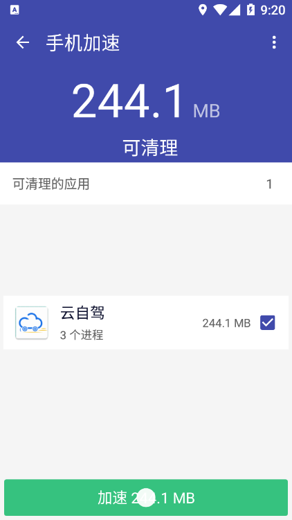超强WiFi大师