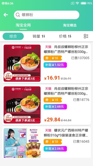 搜录