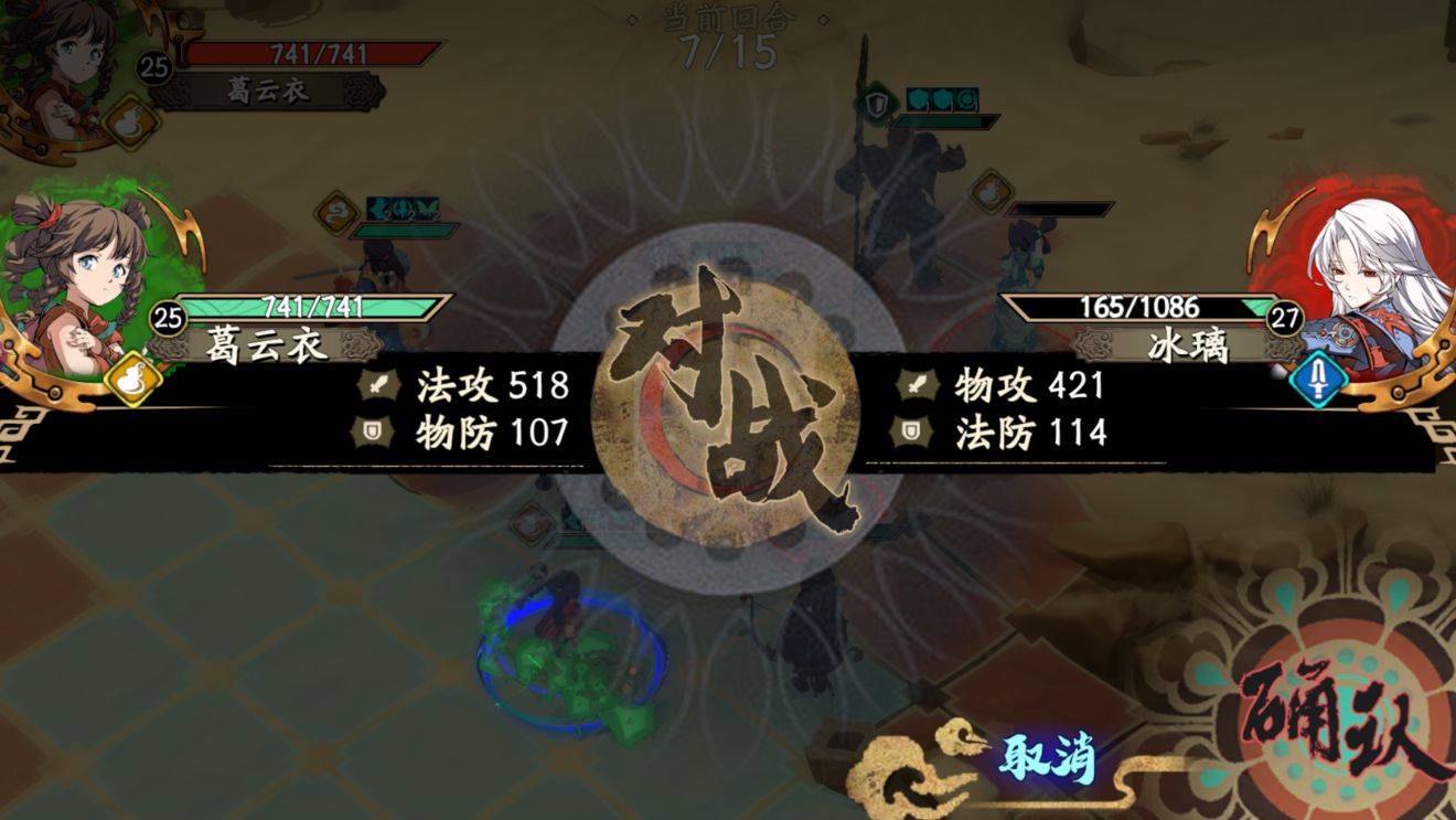天地劫手游心魔幻境怎么过