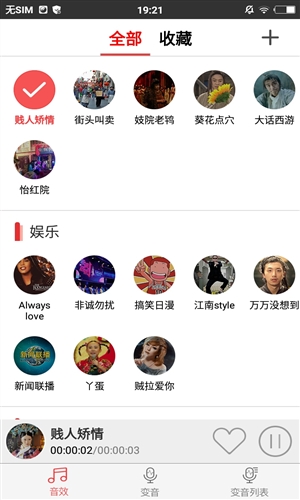 趣音