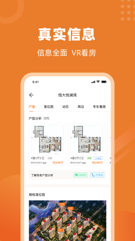 楼视界