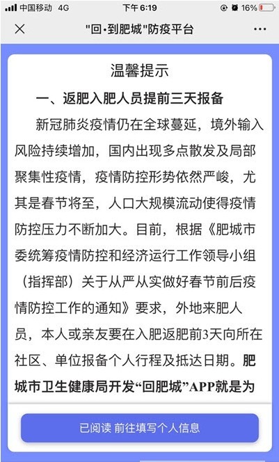 回肥城